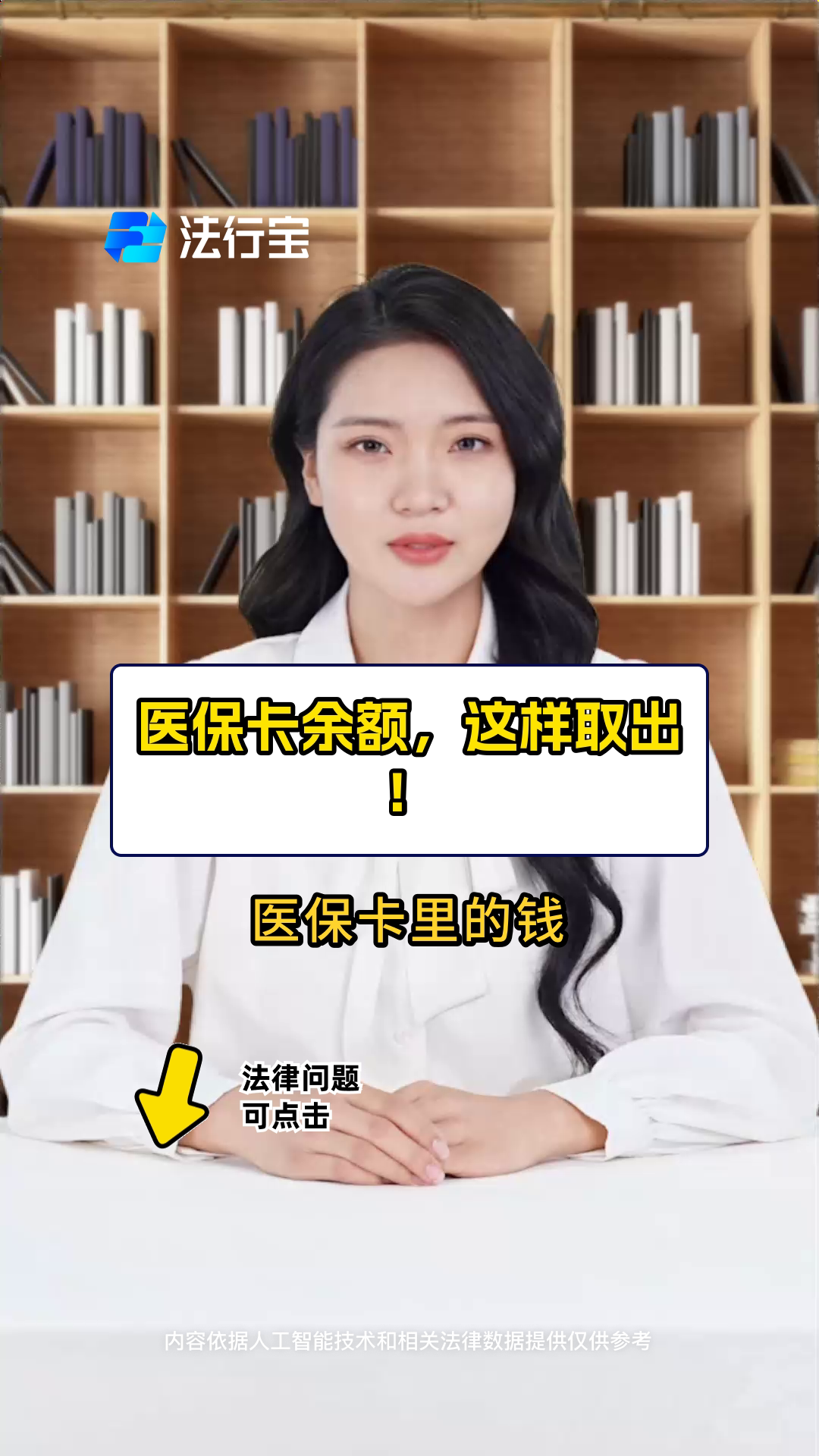 义乌最新电子医保取现方法分析(最方便真实的义乌电子医保卡的钱怎么取出来方法)