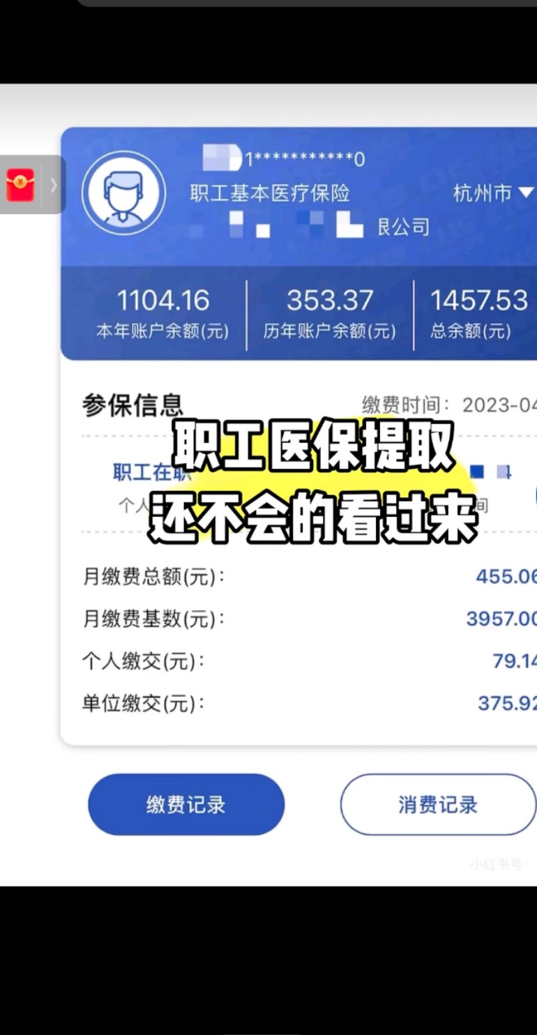 义乌最新医保金提取中介方法分析(最方便真实的义乌医保卡兑现中介犯法吗方法)