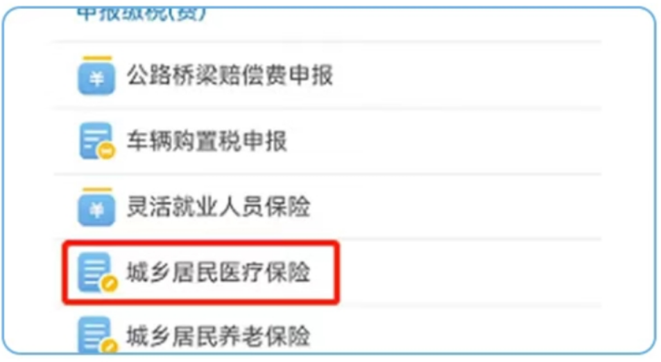 义乌最新医疗保险网上缴费流程方法分析(最方便真实的义乌医疗保险网上缴费流程图方法)