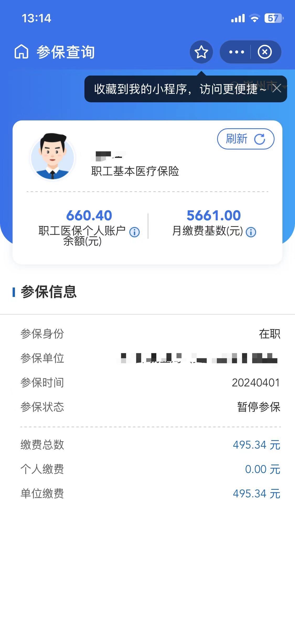 义乌最新医保卡提现怎么提取方法分析(最方便真实的义乌个人医保余额怎么提取方法)