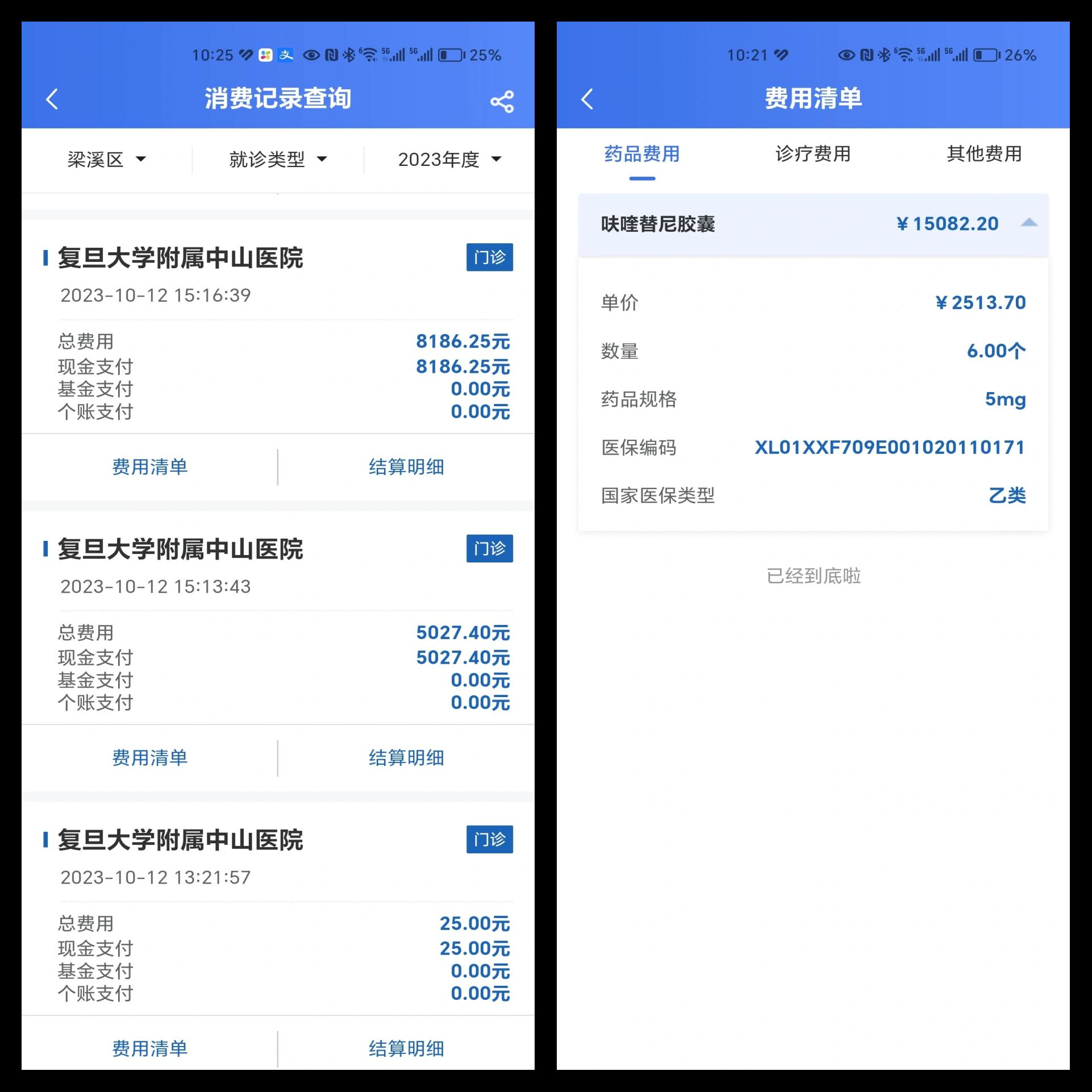 义乌最新医保现金报销多久到账方法分析(最方便真实的义乌医疗报销给现金还是什么方法)