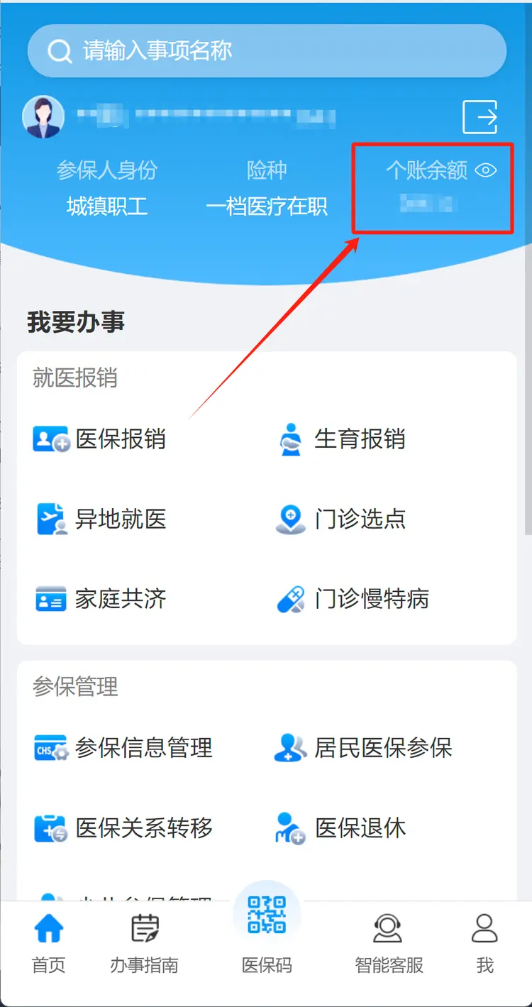 义乌最新深圳医保提取秒到方法分析(最方便真实的义乌深圳医保提取秒到肋癓yibaotq8救方法)