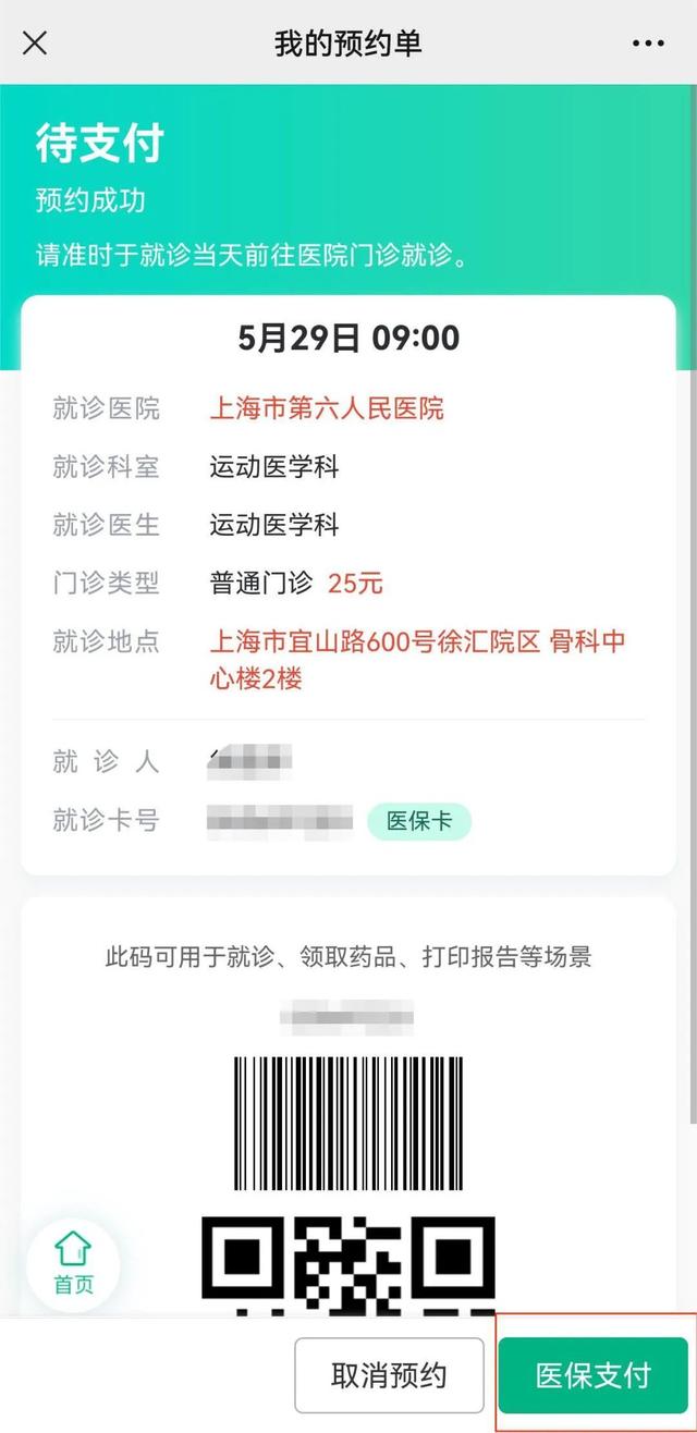 义乌最新医保提取24小时微信方法分析(最方便真实的义乌24小时高价回收医保方法)