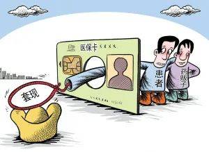 义乌最新医保套现的app方法分析(最方便真实的义乌医保套现的联系方式微信方法)