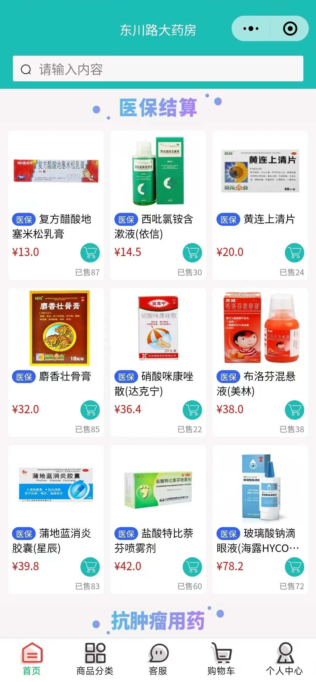 义乌最新什么药店愿意给你套医保卡方法分析(最方便真实的义乌医保小额提取代办600以内方法)