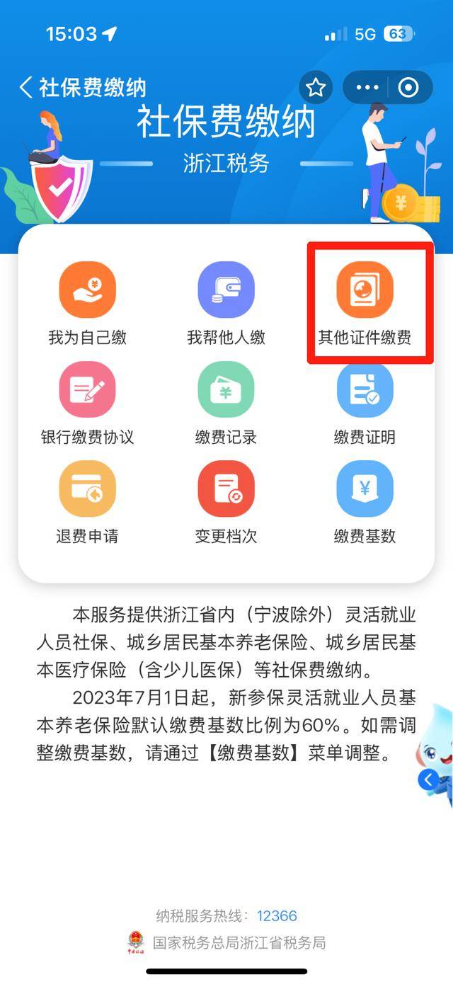 义乌最新医保取现24方法分析(最方便真实的义乌医保取现24小时联系方式方法)