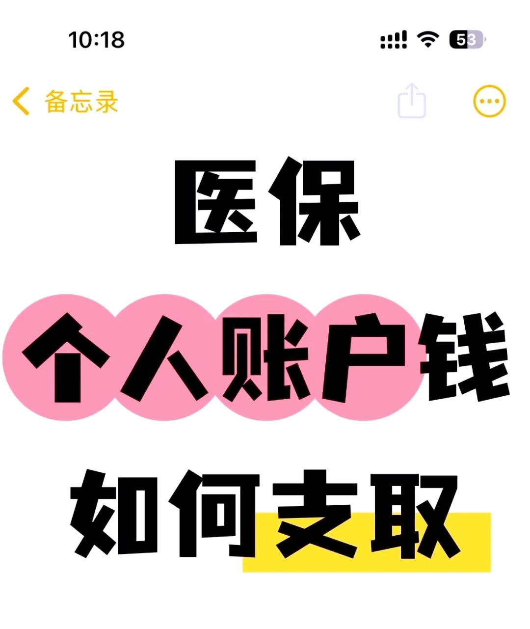 义乌最新上海医保卡余额提取方法分析(最方便真实的义乌上海医保卡余额提取代办方法)