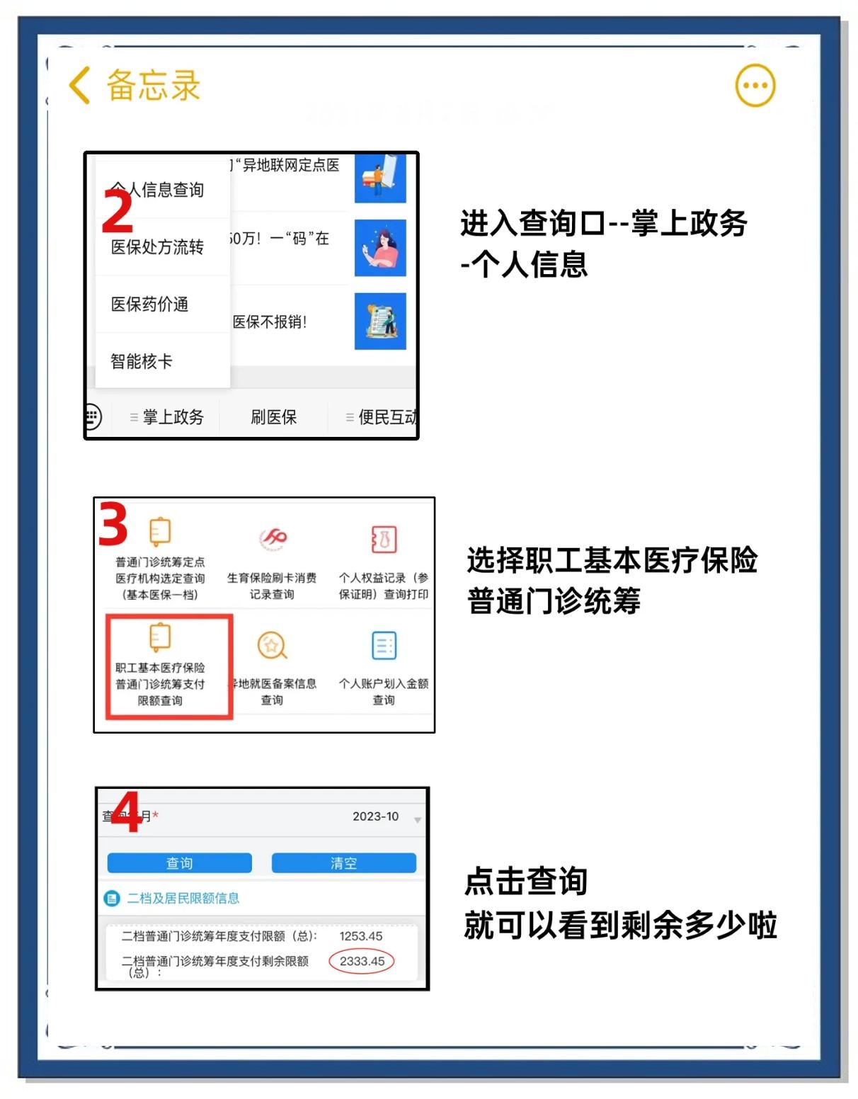 义乌最新深圳医保提取个人金额方法分析(最方便真实的义乌深圳医保卡提现手续费多少方法)