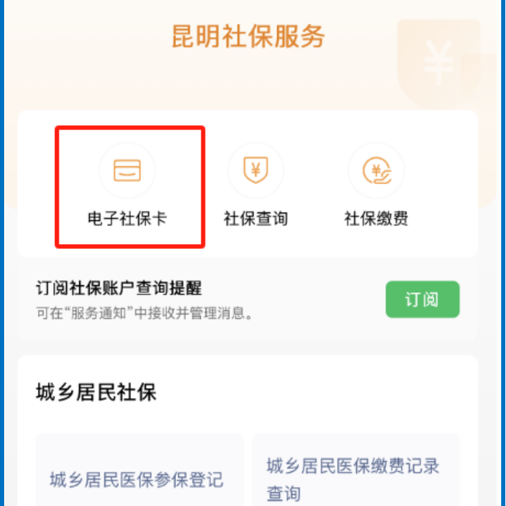 义乌最新24小时套社保卡微信方法分析(最方便真实的义乌微信用社保卡方法)