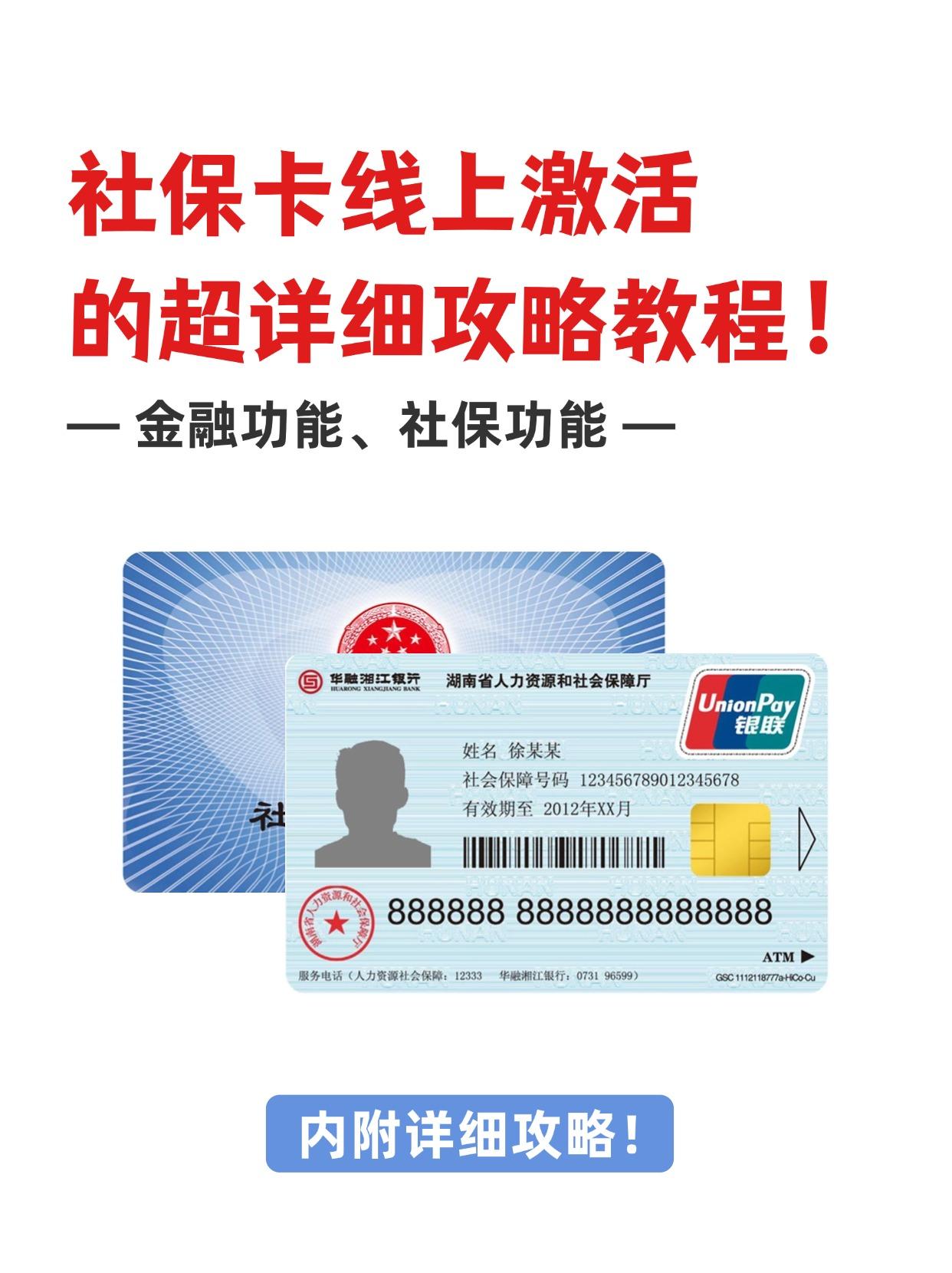 义乌最新医保卡套取现金操作2019方法分析(最方便真实的义乌医保卡怎么套取现金方法)