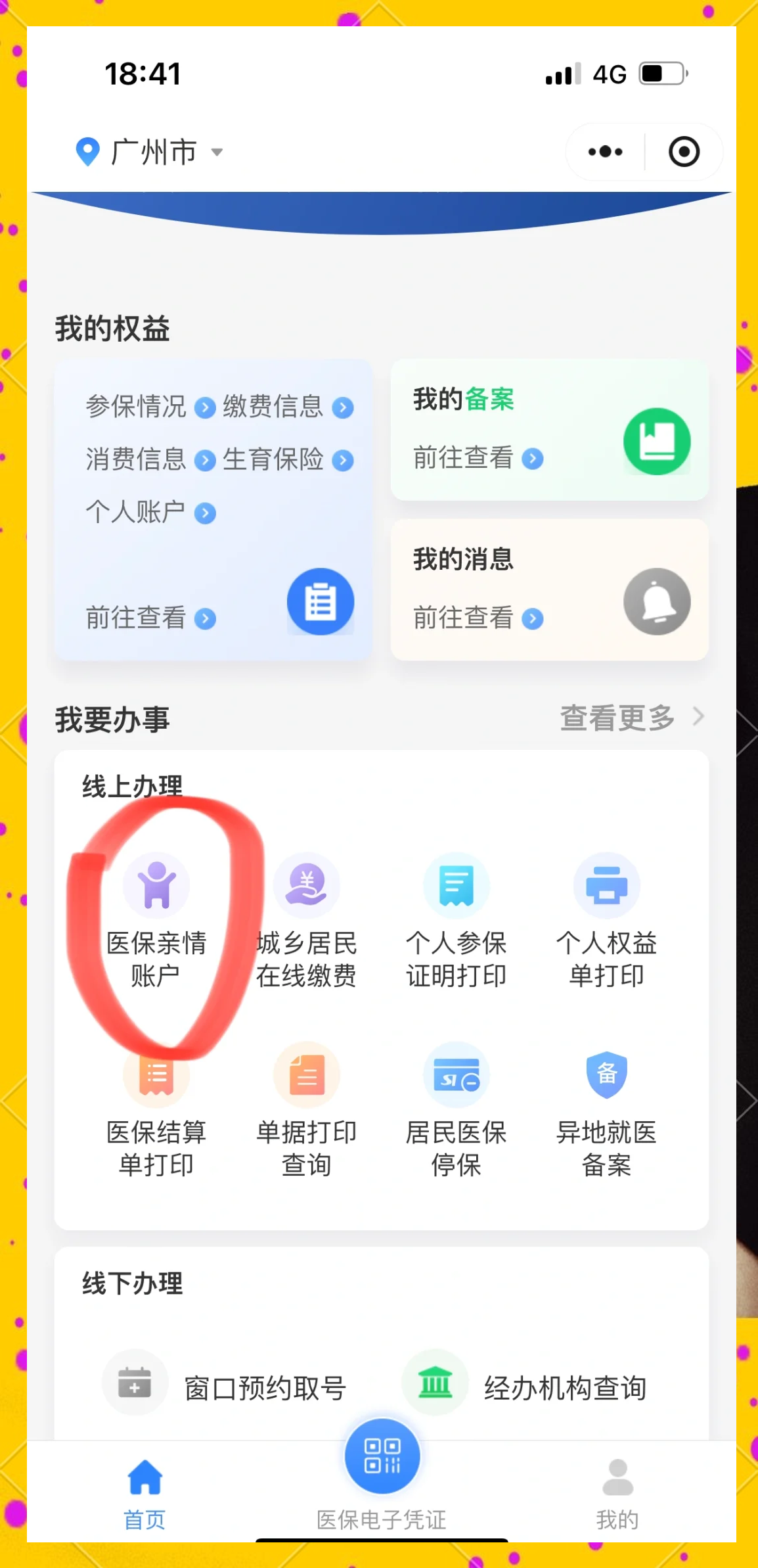 义乌最新广州医保卡怎么套出来方法分析(最方便真实的义乌广州医保卡怎么套出来现金用方法)