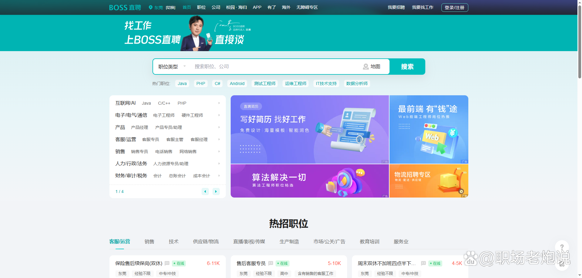 义乌最新找工作用什么平台最好方法分析(最方便真实的义乌找工作用什么平台最好2024年方法)
