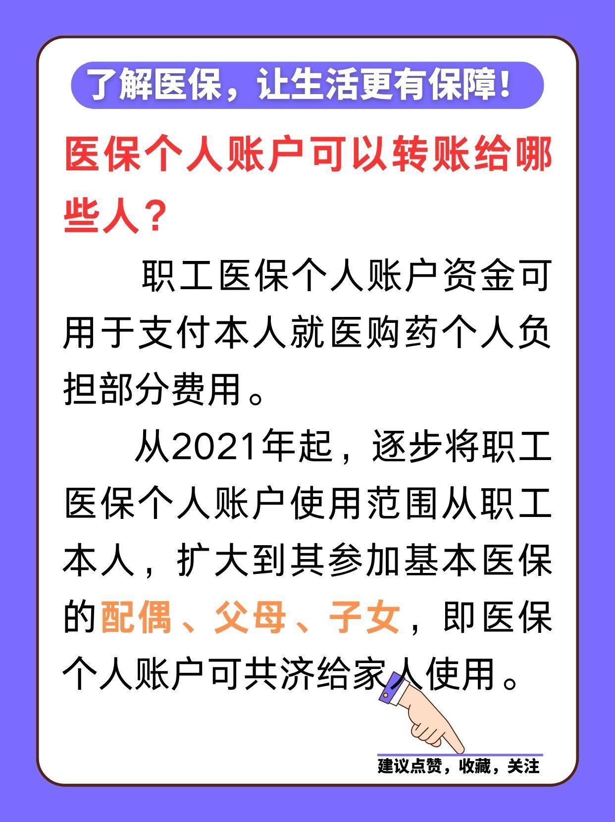 义乌最新医保卡余额怎么转微信方法分析(最方便真实的义乌医保卡余额怎么转到支付宝方法)