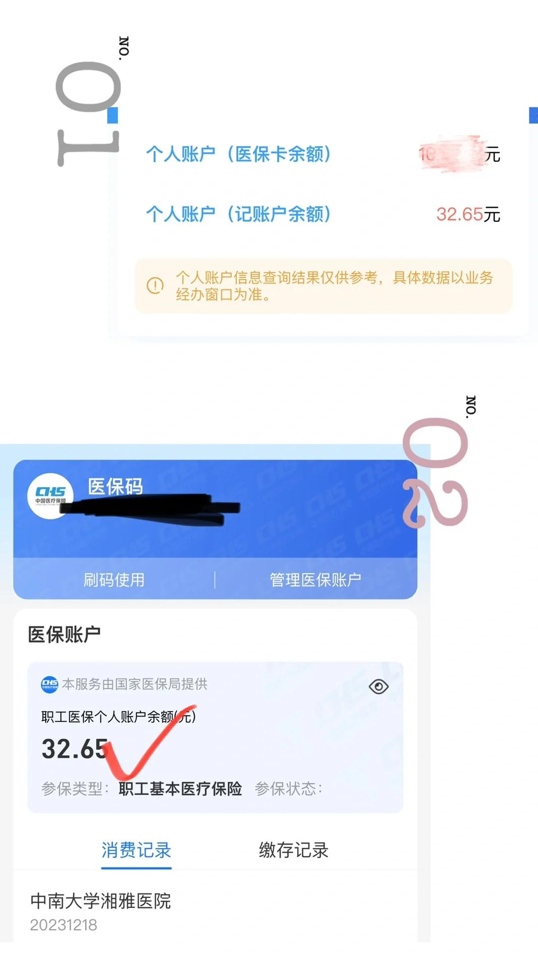 义乌最新医保卡换现金秒到账方法分析(最方便真实的义乌医保换现金怎么换方法)
