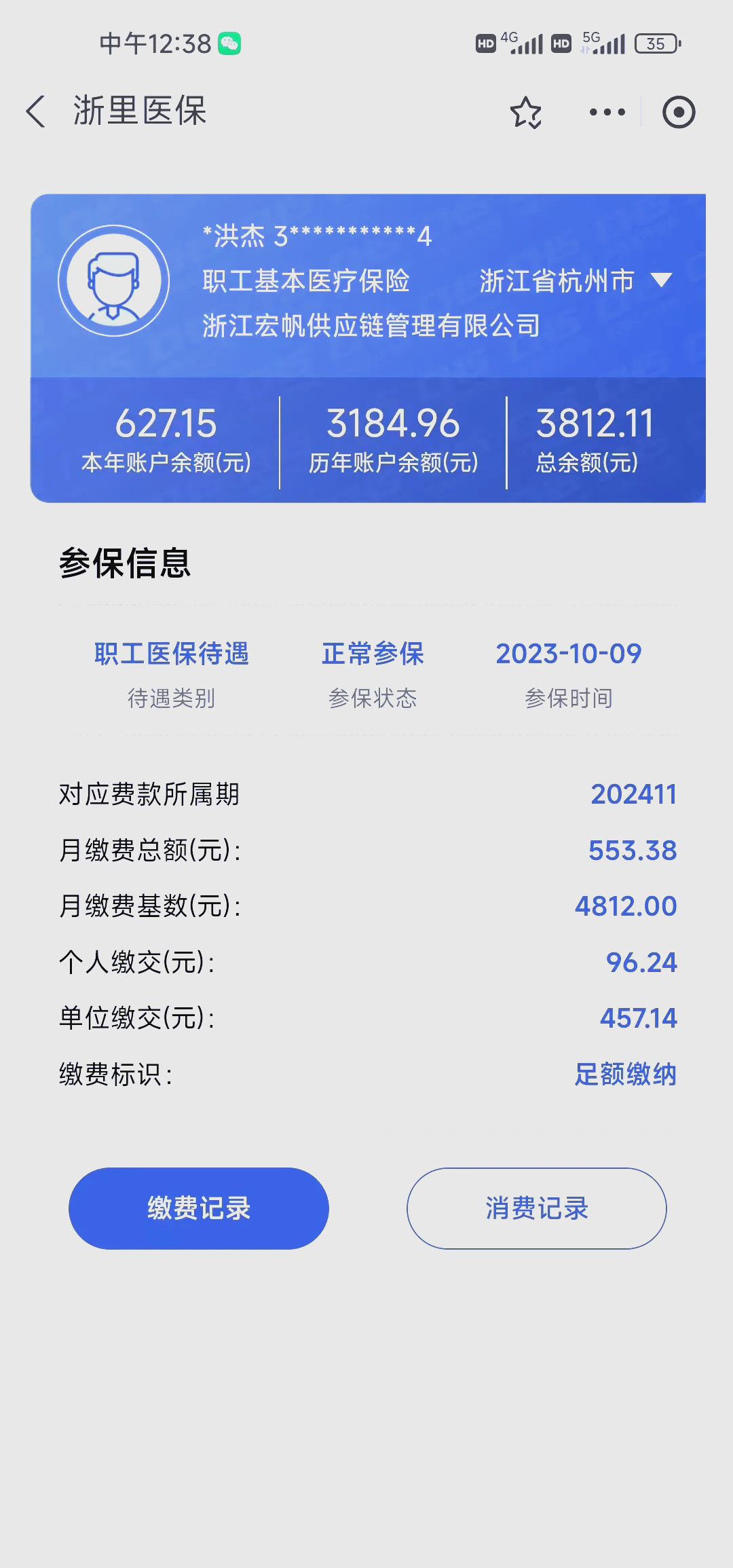 义乌最新医保卡的钱怎么网上提取方法分析(最方便真实的义乌医保卡的钱怎么网上提取合肥方法)