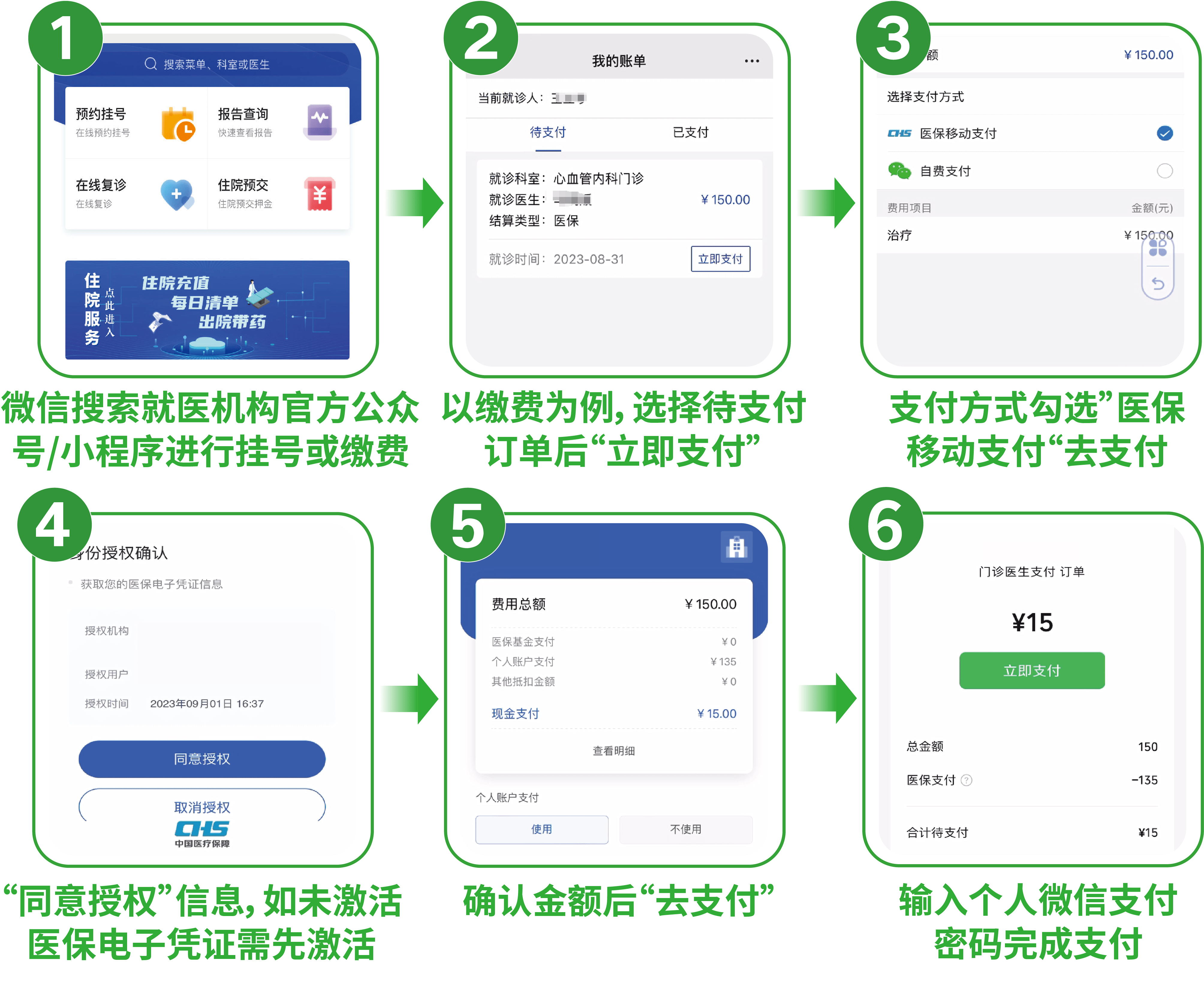义乌最新医保套现怎么套啊微信支付方法分析(最方便真实的义乌医保套现一般收多少手续费方法)