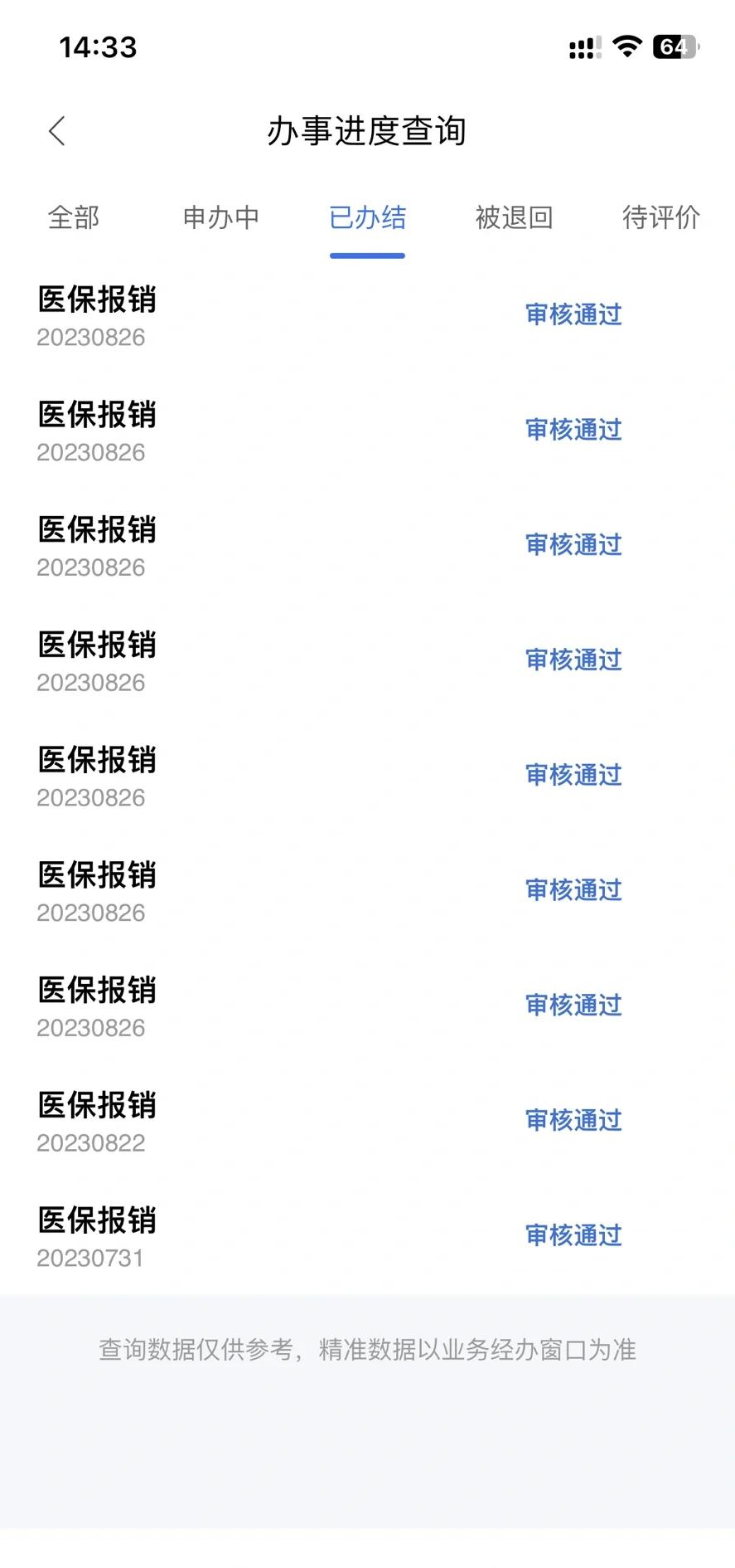 义乌最新医保卡余额转移要多久方法分析(最方便真实的义乌医保账户转移是原医保卡余额什么时候到账方法)