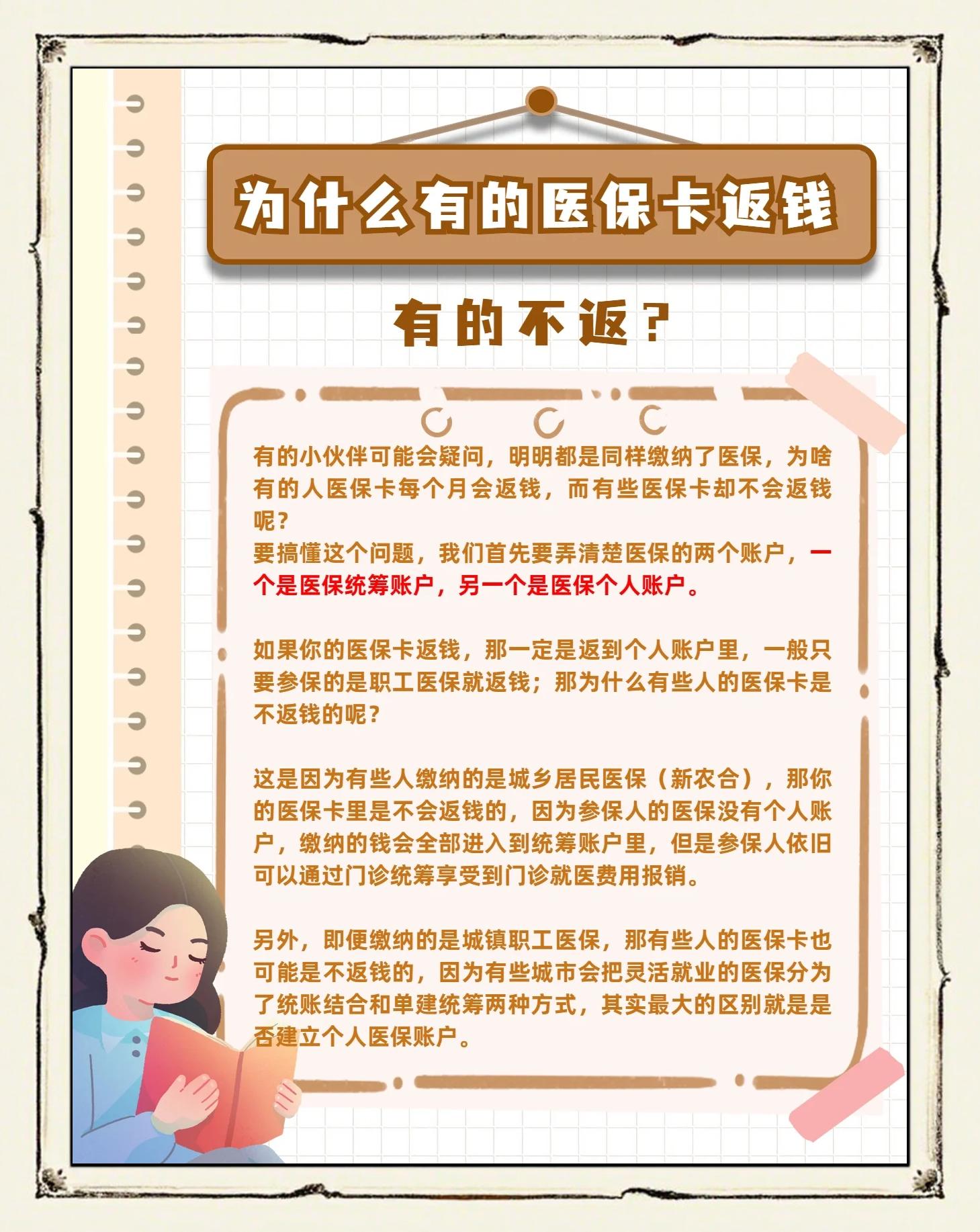 义乌最新急用钱套医保卡联系方式方法分析(最方便真实的义乌医保余额提现微信联系方式方法)