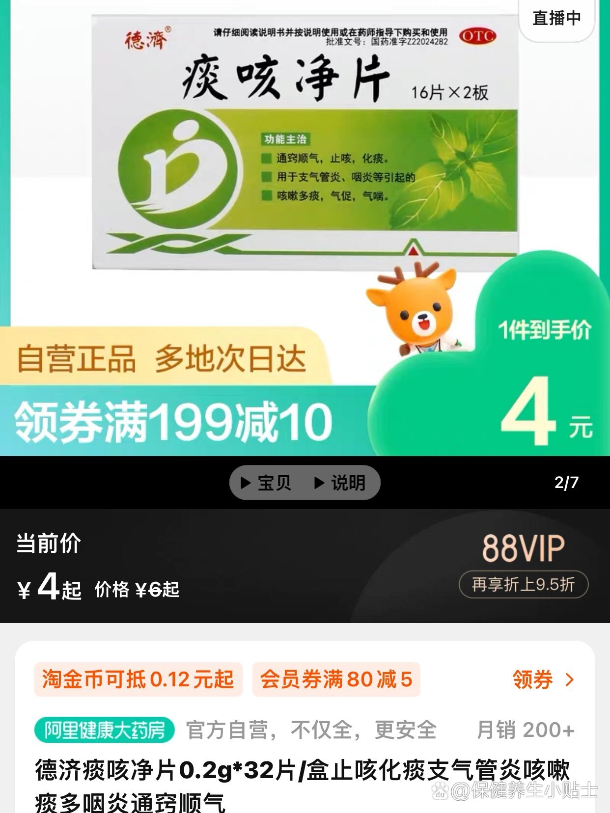 义乌最新怎么让药店给我套医保钱方法分析(最方便真实的义乌去药店套医保卡怎么说方法)