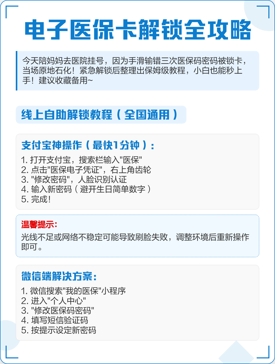 详细阅读:义乌最新电子医保卡提取现金方法方法分析(最方便真实的义乌电子医保卡提取现金方法bat6壹62方法) 义乌最新电子医保卡提取现金方法方法分析(最方便真实的义乌电子医保卡提取现金方法bat6壹62方法)