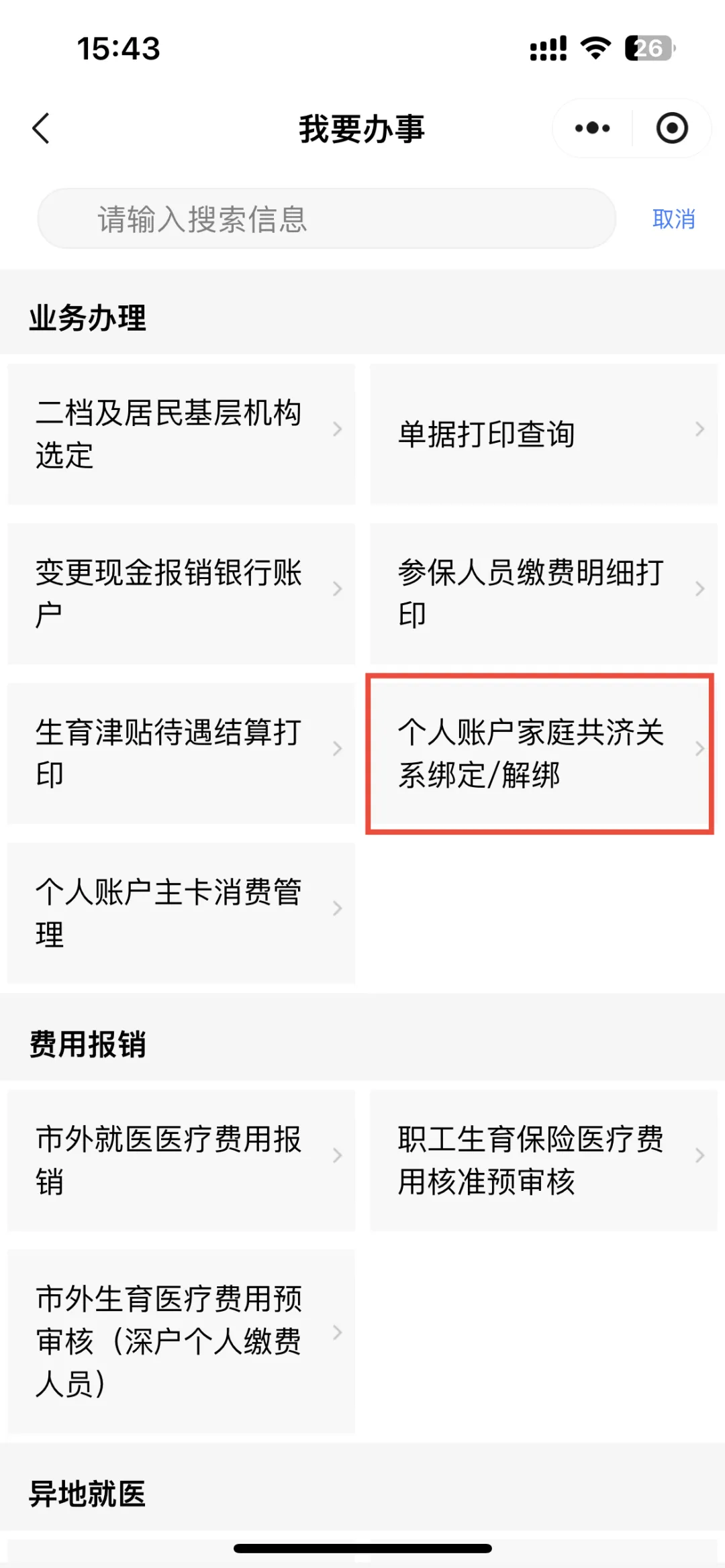 详细阅读:义乌最新医保提现中介联系方式方法分析(最方便真实的义乌医保提现24小时微信中介方法) 义乌最新医保提现中介联系方式方法分析(最方便真实的义乌医保提现24小时微信中介方法)
