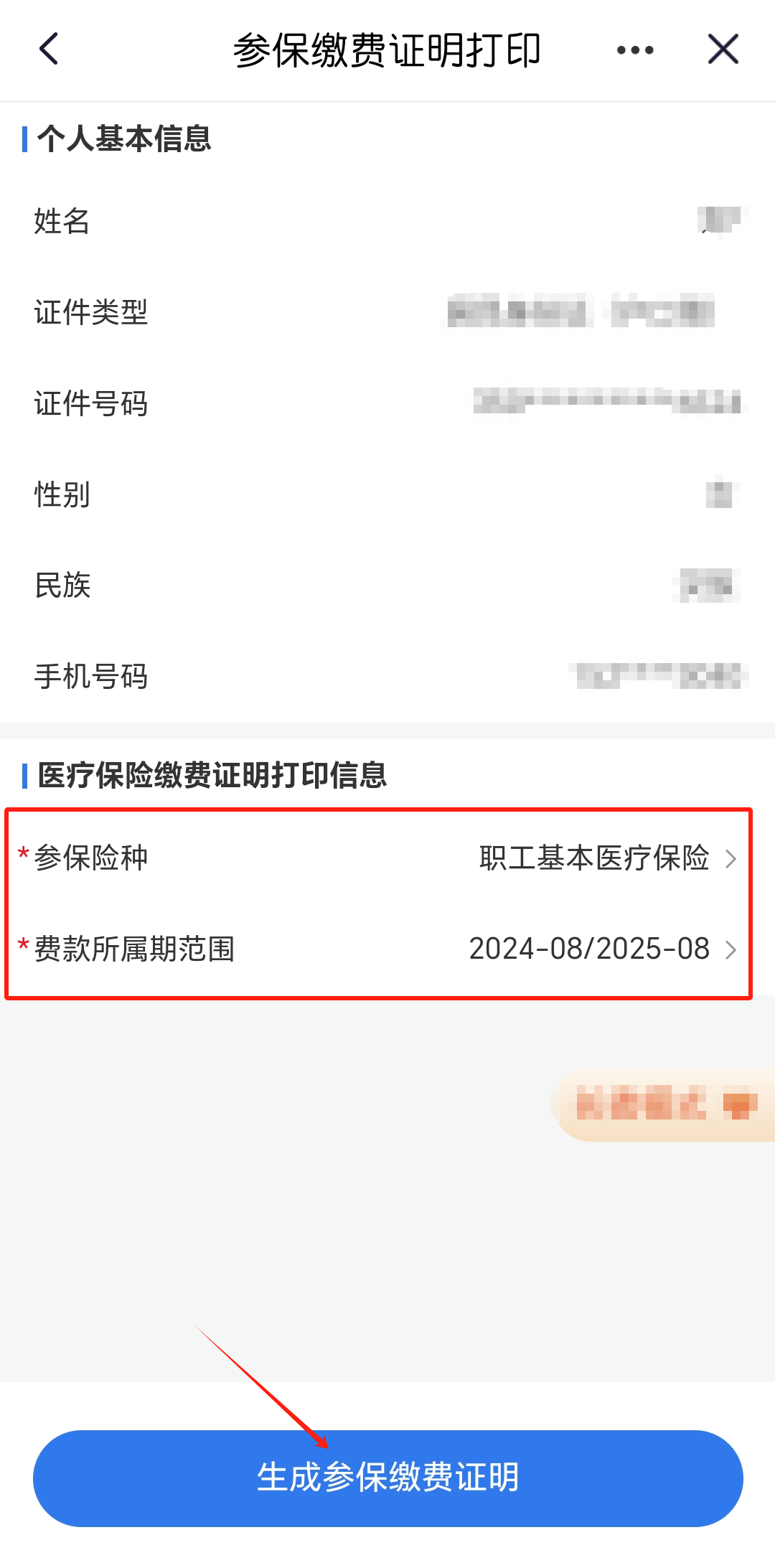 详细阅读:义乌最新医保卡的钱转到微信方法分析(最方便真实的义乌医保卡的钱转到微信的法律依据方法) 义乌最新医保卡的钱转到微信方法分析(最方便真实的义乌医保卡的钱转到微信的法律依据方法)