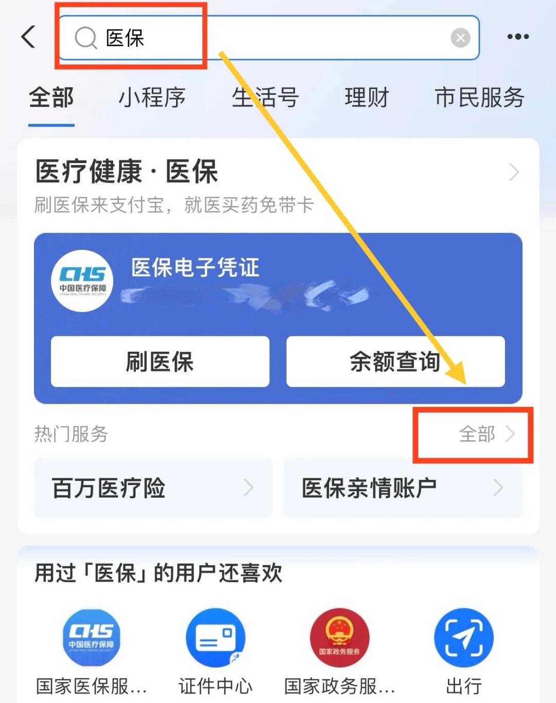 详细阅读:义乌最新急用钱套医保卡几个点方法分析(最方便真实的义乌急用钱套医保卡怎么套出来现金方法) 义乌最新急用钱套医保卡几个点方法分析(最方便真实的义乌急用钱套医保卡怎么套出来现金方法)