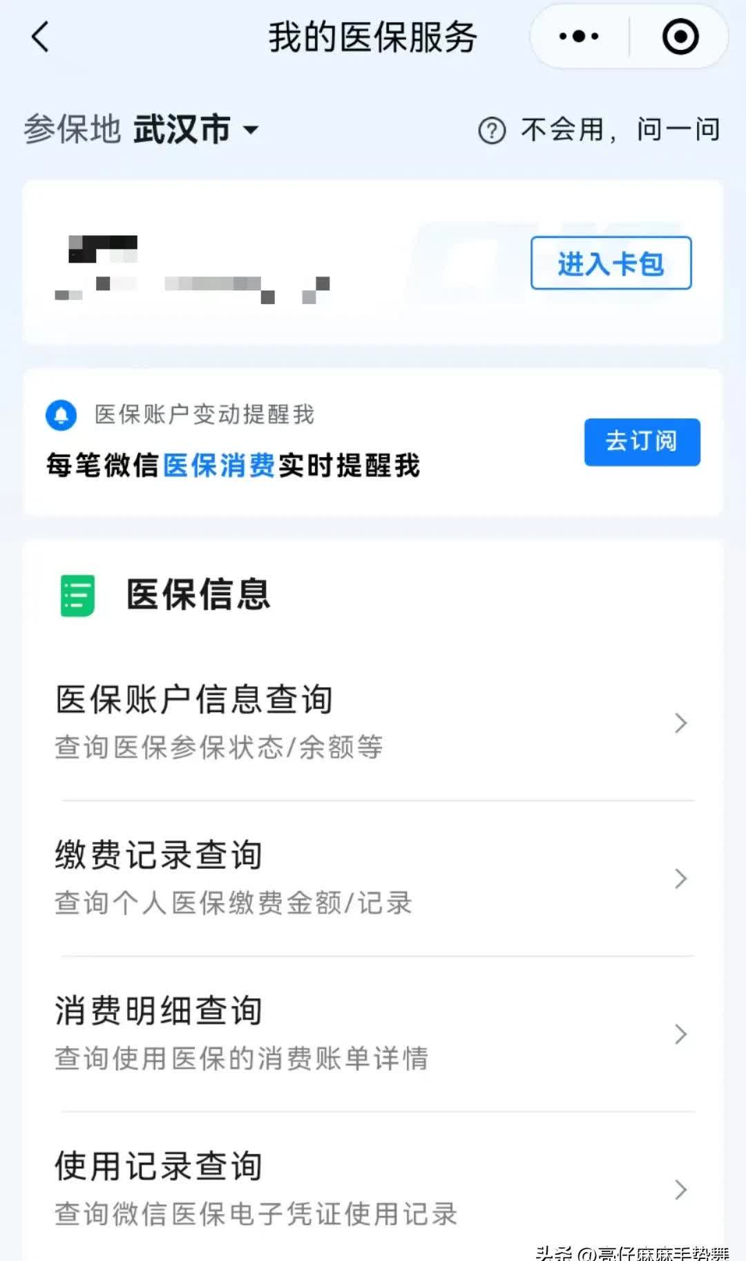 详细阅读:义乌最新医保卡可以取钱在微信上吗方法分析(最方便真实的义乌医保卡可以取钱在微信上吗安全吗方法) 义乌最新医保卡可以取钱在微信上吗方法分析(最方便真实的义乌医保卡可以取钱在微信上吗安全吗方法)