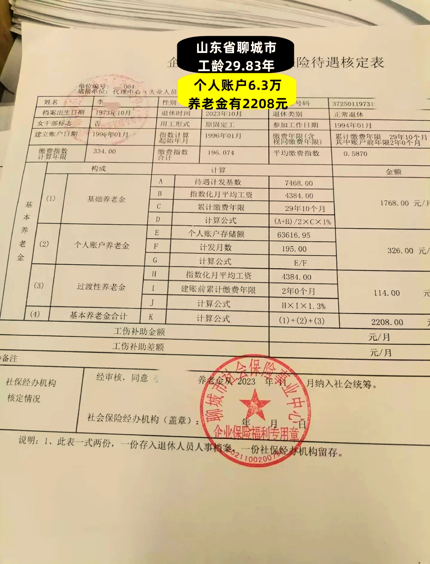 义乌最新找中介10分钟提取养老金的钱方法分析(最方便真实的义乌中介提取公积金的方法方法)