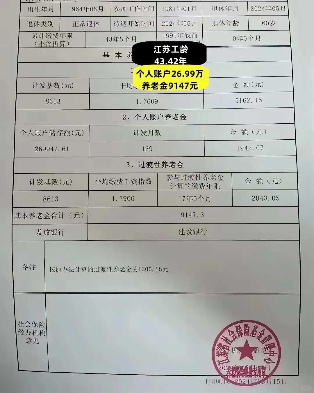 义乌最新找中介10分钟提取养老金的钱方法分析(最方便真实的义乌中介提取公积金的方法方法)