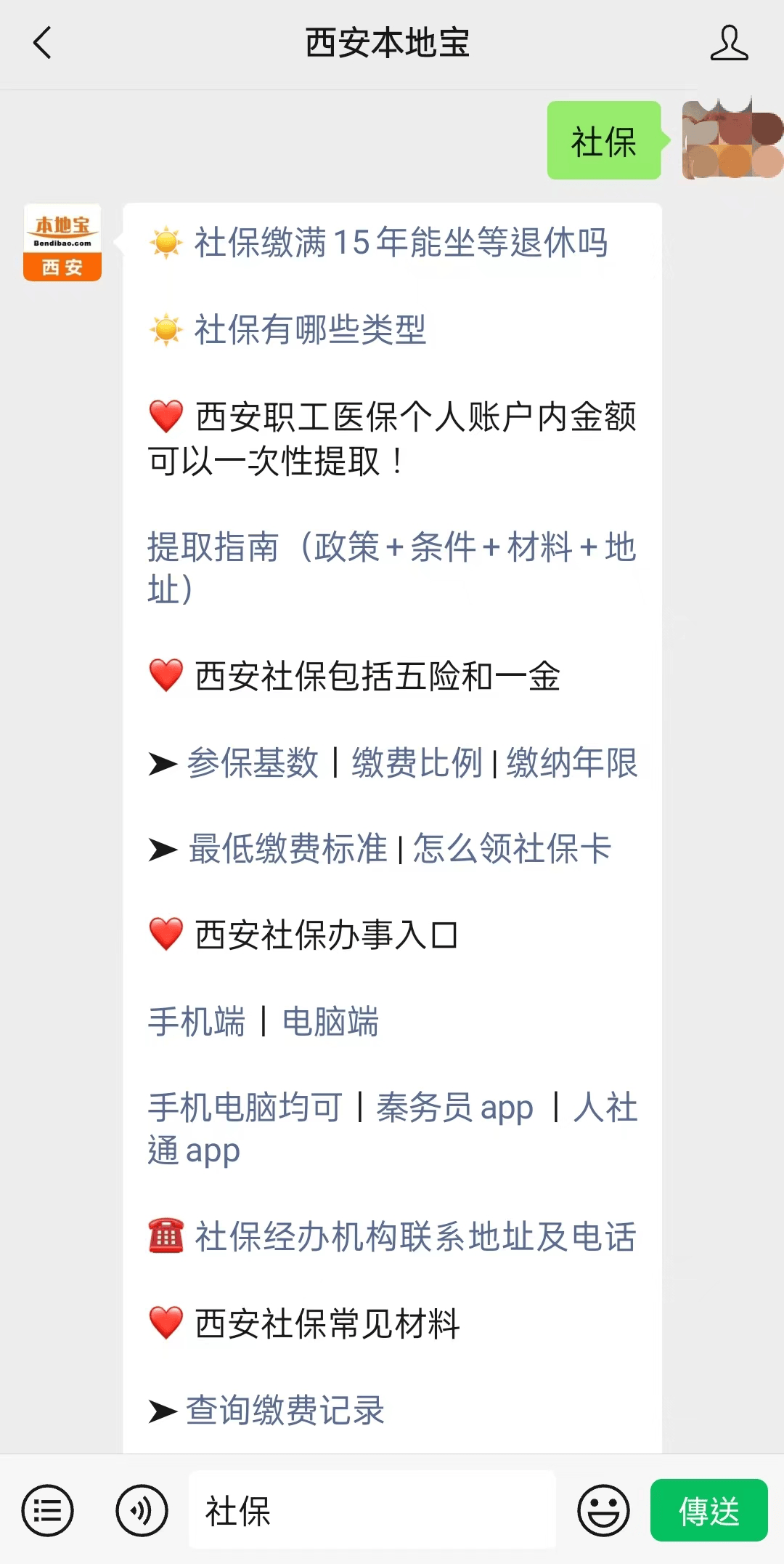 义乌最新24小时套社保卡微信可以吗方法分析(最方便真实的义乌24小时套社保卡微信可以吗安全吗方法)