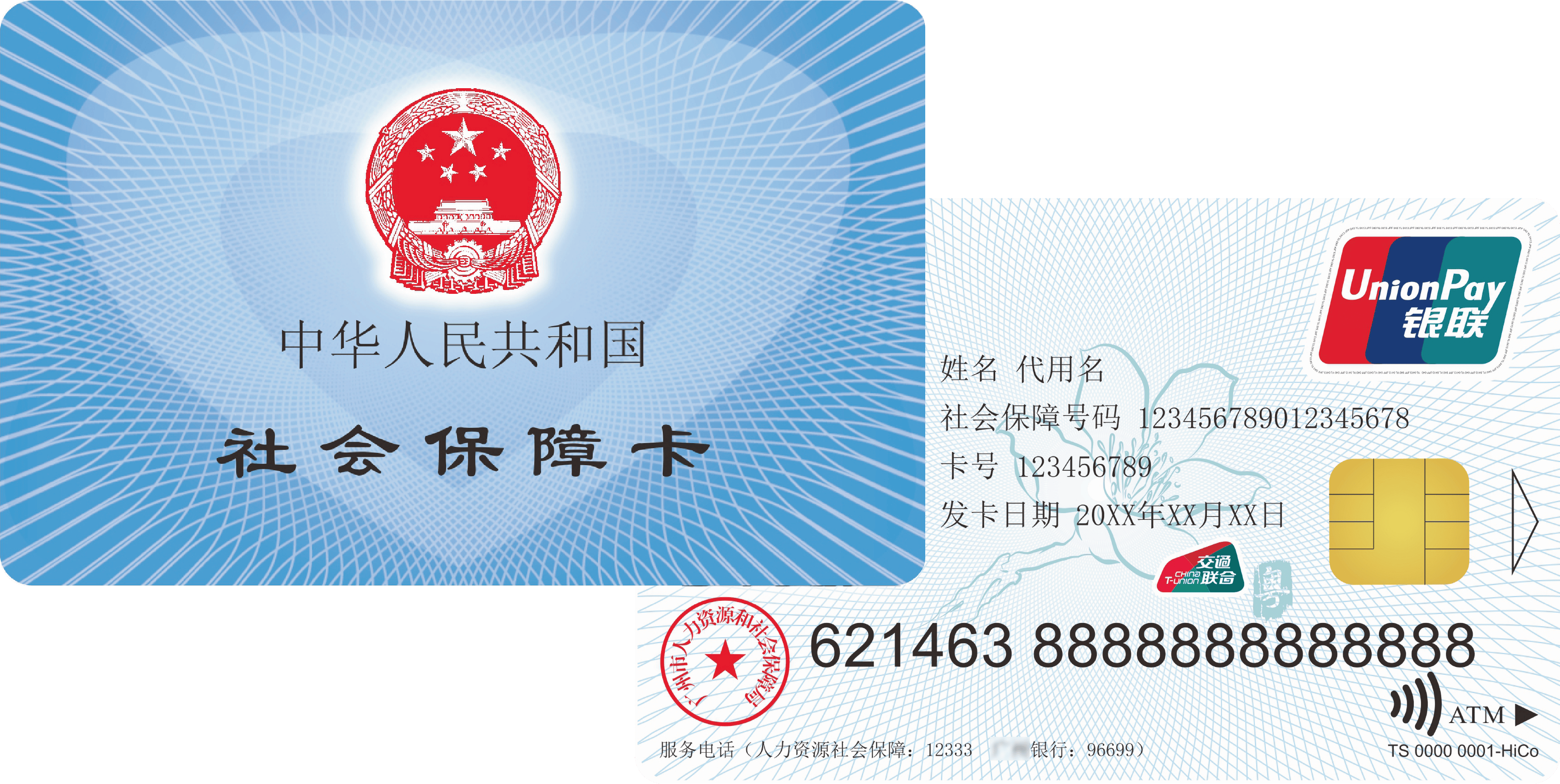 义乌最新广州医保卡套取现金秒到账方法分析(最方便真实的义乌医保套现手续费7%方法)