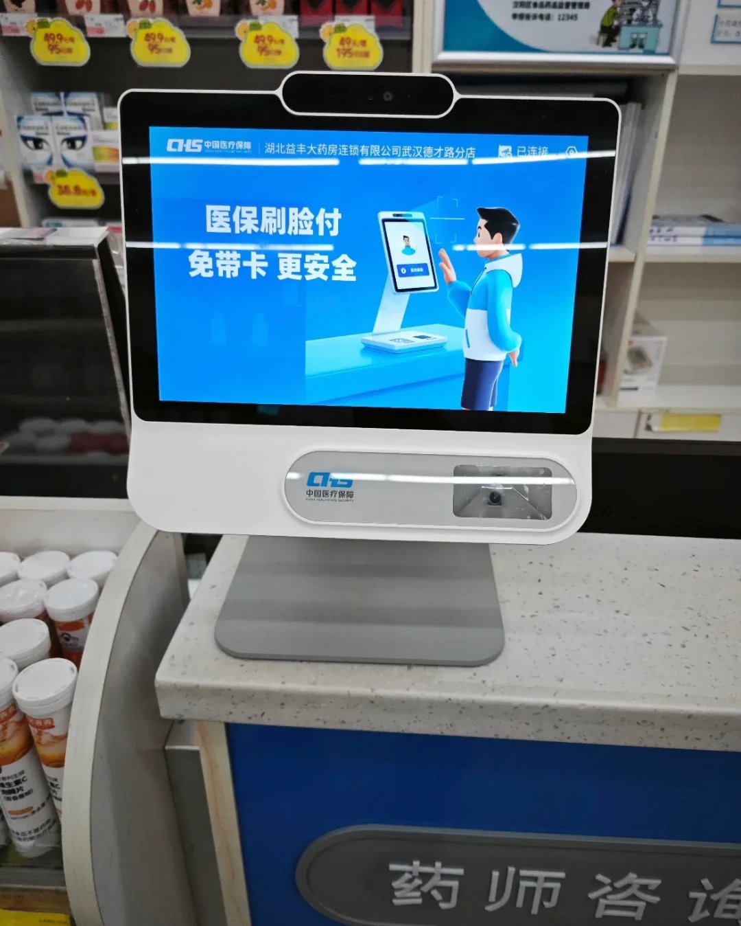 义乌最新去药店直接说套医保卡方法分析(最方便真实的义乌200到500的小额医保提取方法)